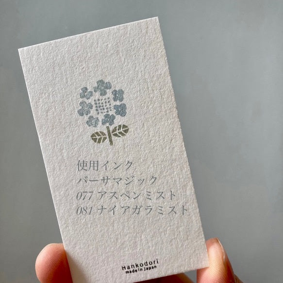 Hankodori Rubber Stamp - Glacecap Hydrangea