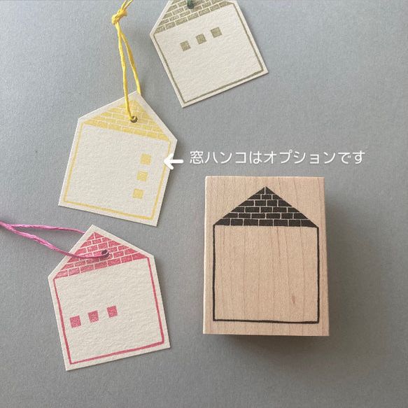 Hankodori Rubber Stamp - Brick House