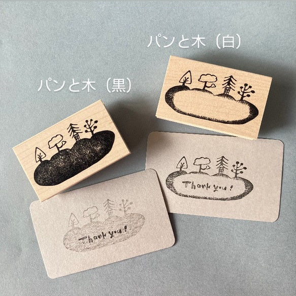 Hankodori Rubber Stamp - Bread and Tree (Fill)