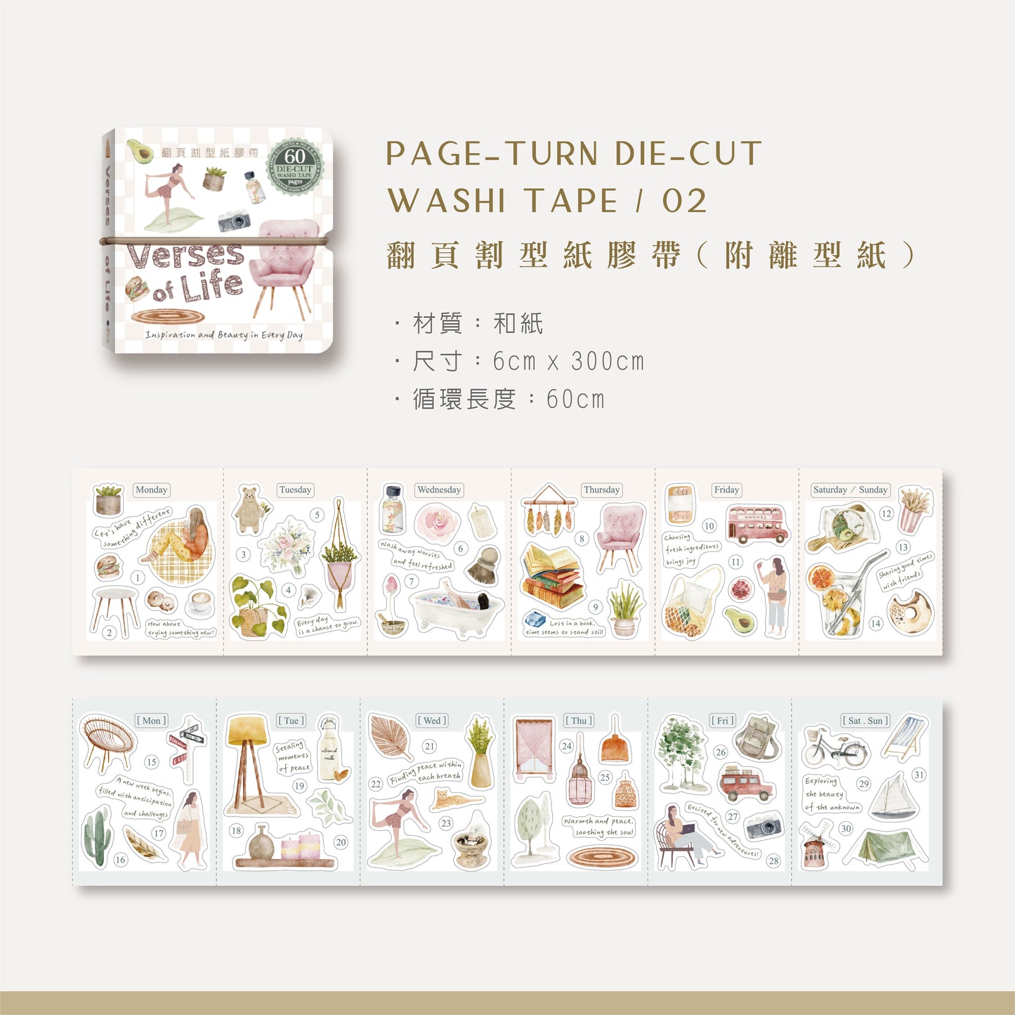 MU Lifestyle Die-Cut Washi Tape Mini Booklet - 02 Verses of Life