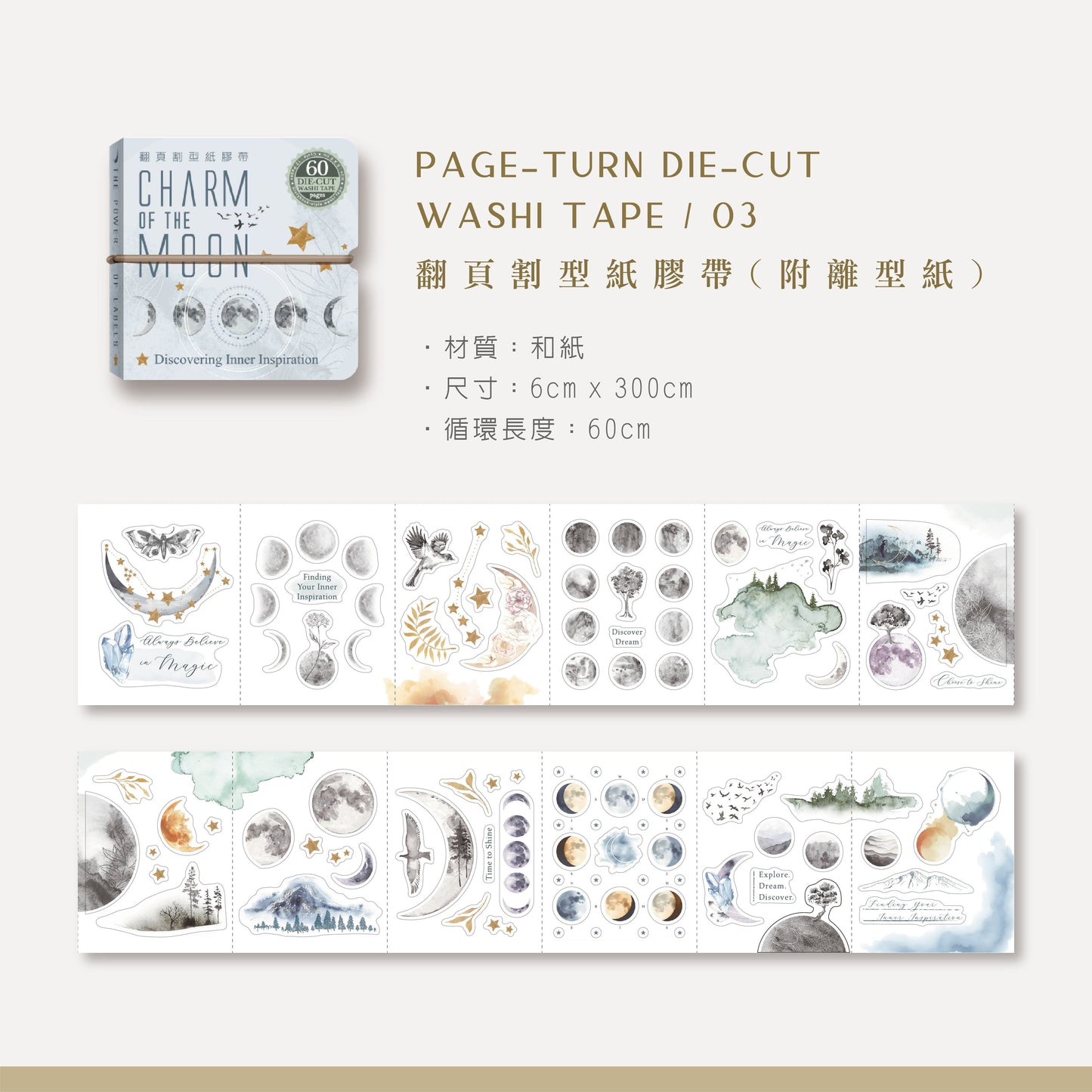 MU Lifestyle Die-Cut Washi Tape Mini Booklet - 03 Charm of The Moon