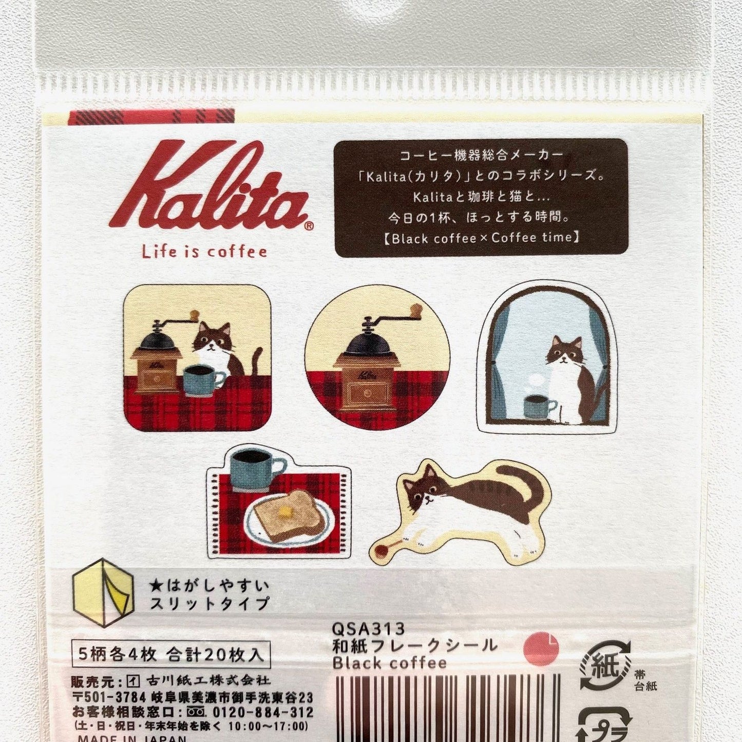 Kalita x Furukawa Paper Works Washi Flake Sticker - Black Coffee