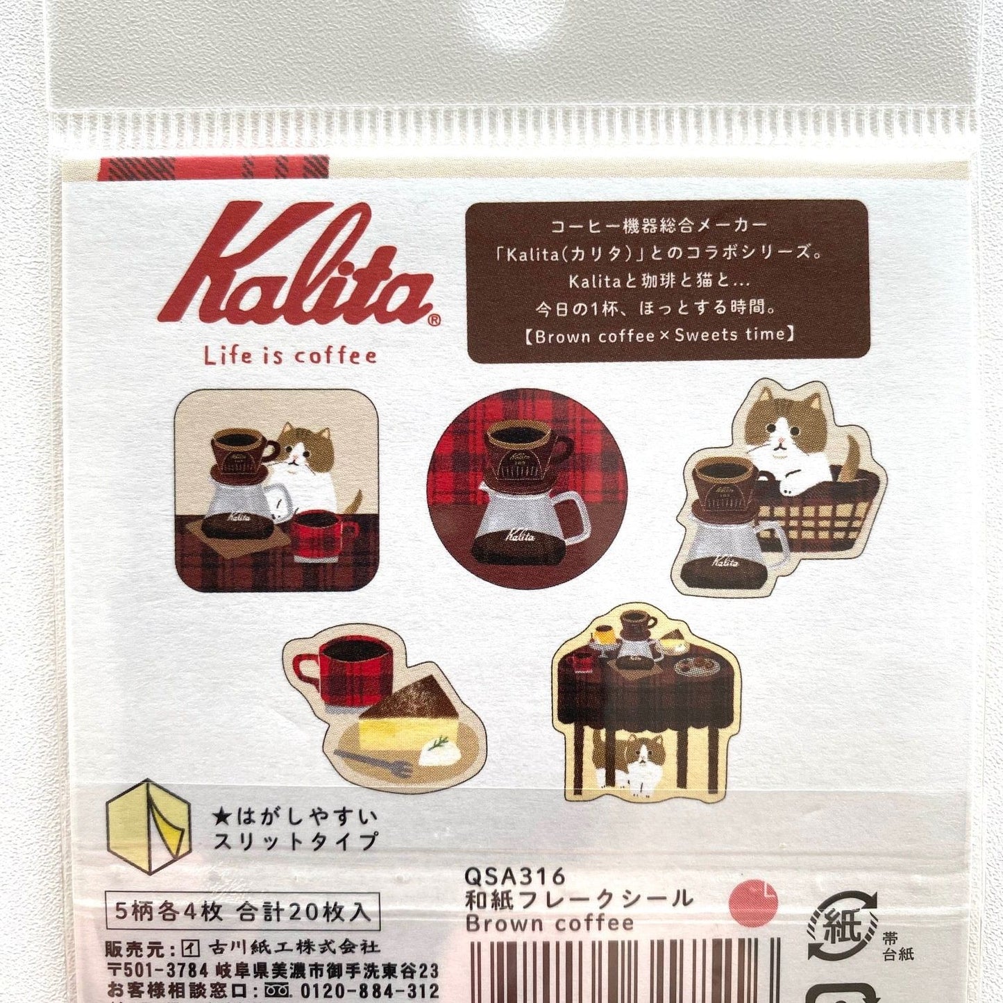 Kalita x Furukawa Paper Works Washi Flake Sticker - Brown Coffee
