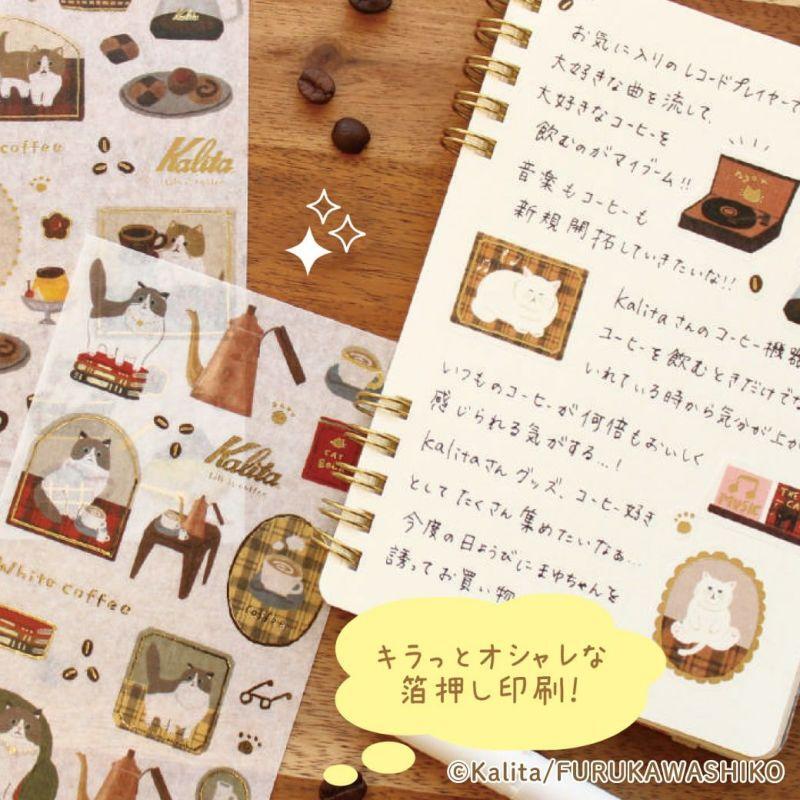 Kalita x Furukawa Paper Works Foil-Stamped Sticker Sheet - White Coffee