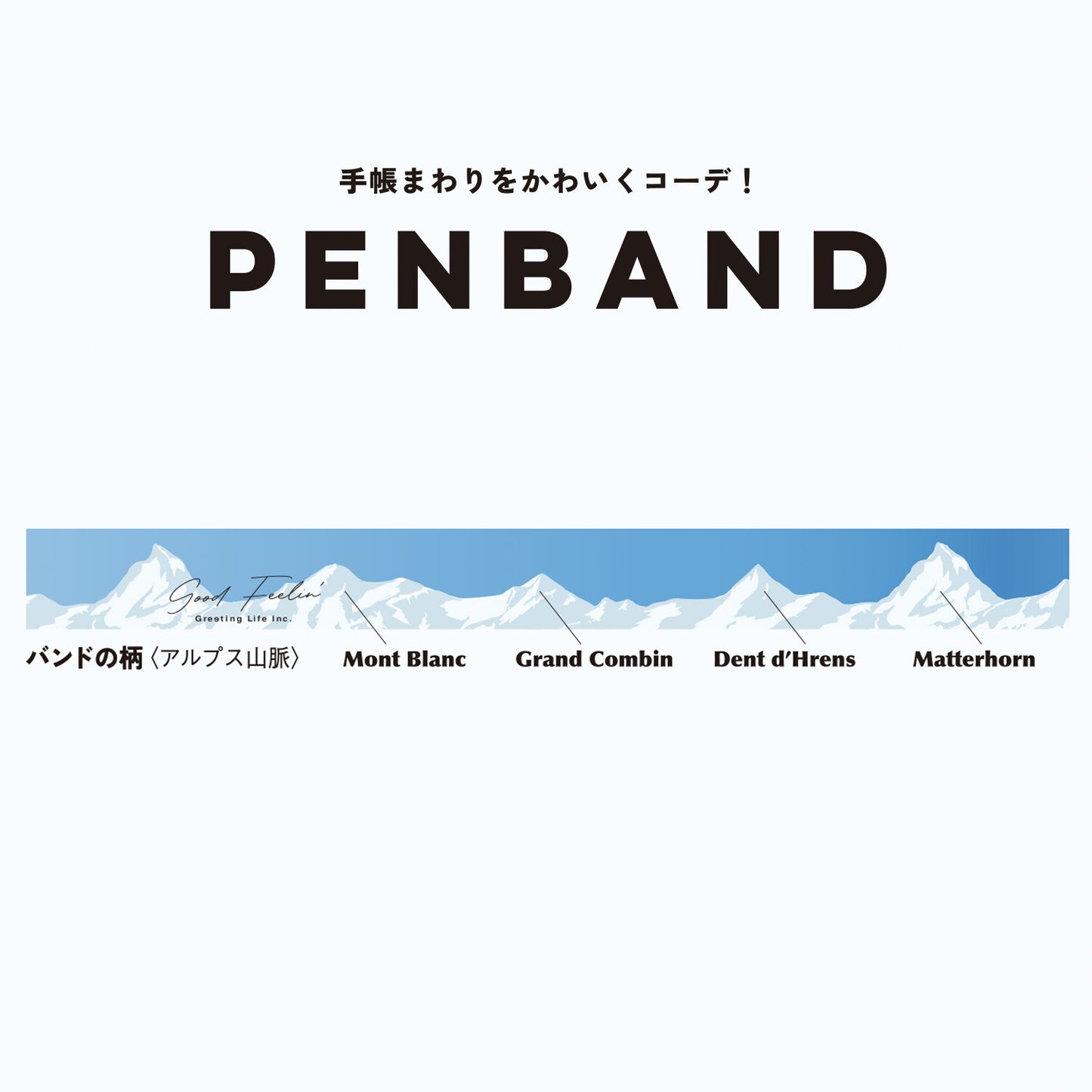 Greeting Life Mountain Pen Band