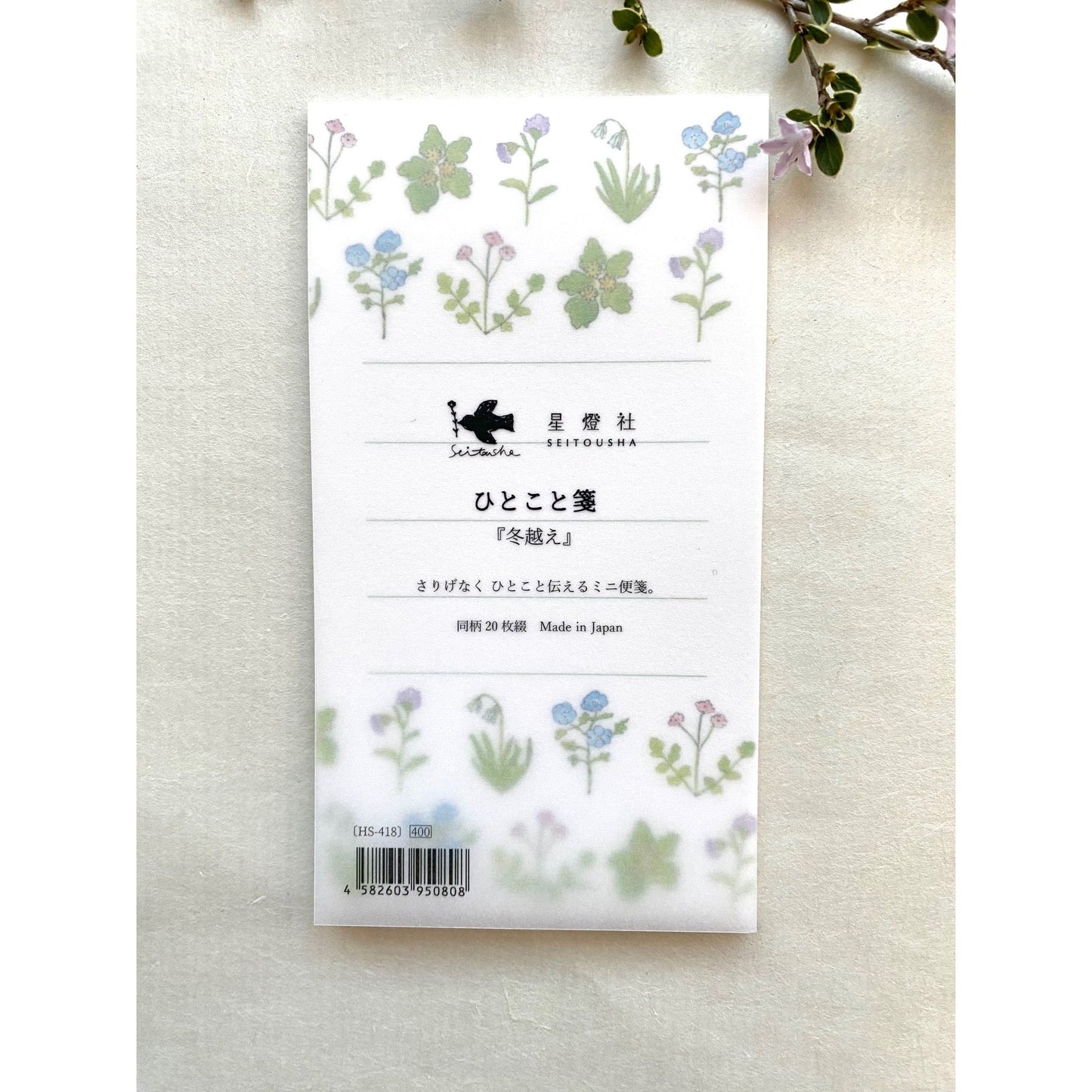 Seitousha Memo Pad - Over the Winter