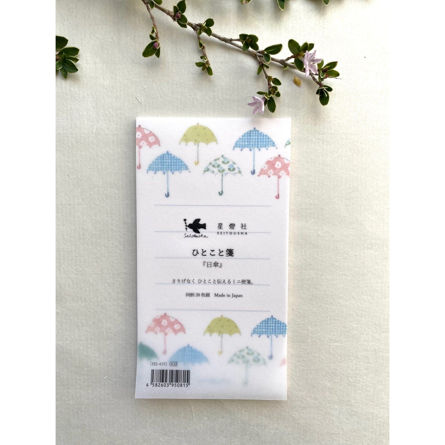 Seitousha Memo Pad - Parasol