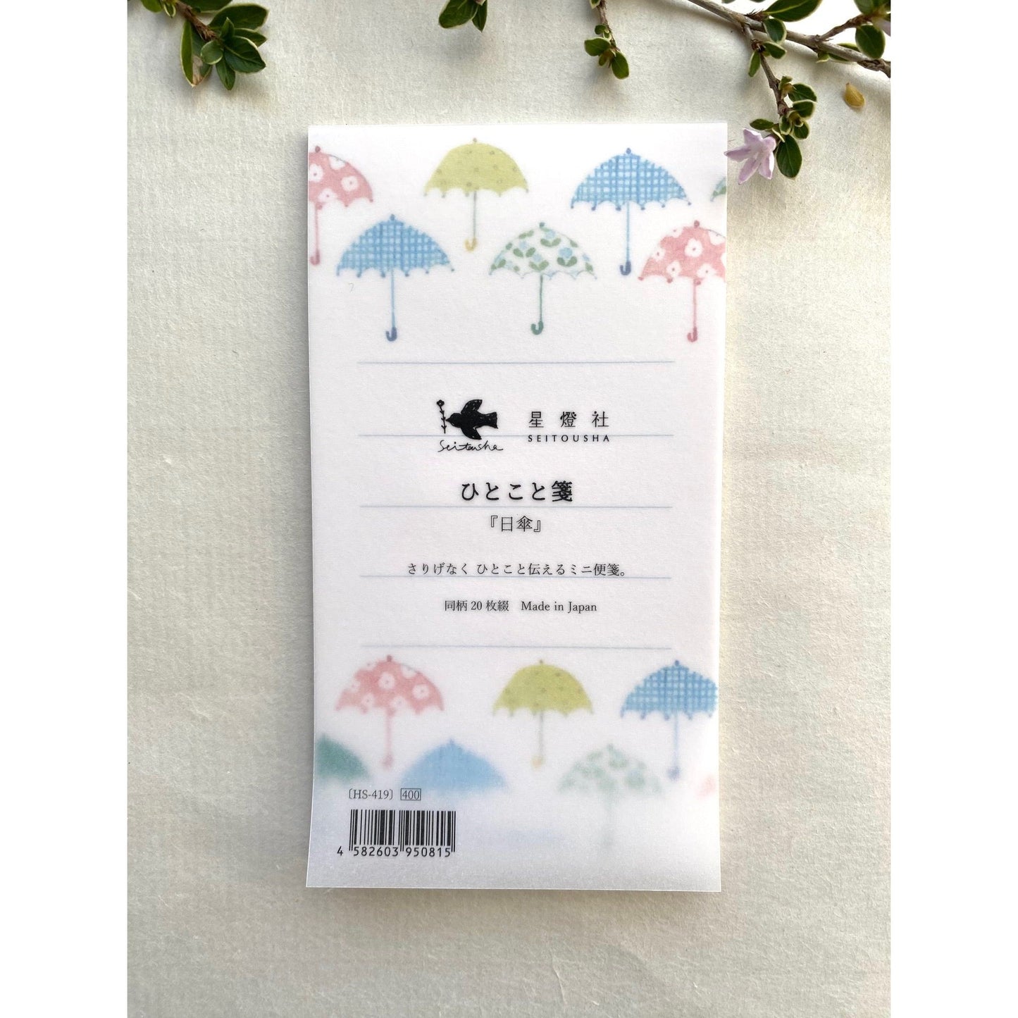 Seitousha Memo Pad - Parasol