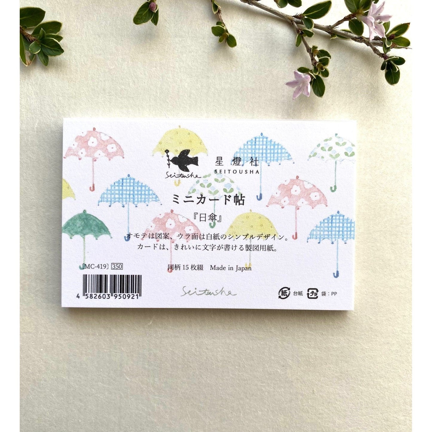 Seitousha Message Card – Parasol