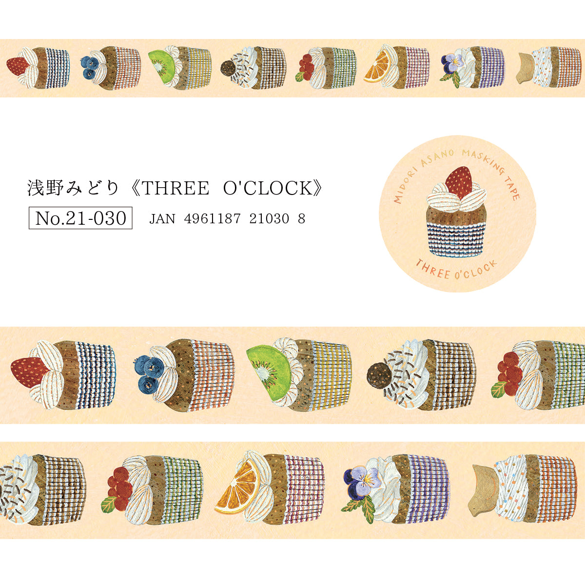 Cozyca Products x Midori Asano Foil Stamped Masking Tape - Three O'clock