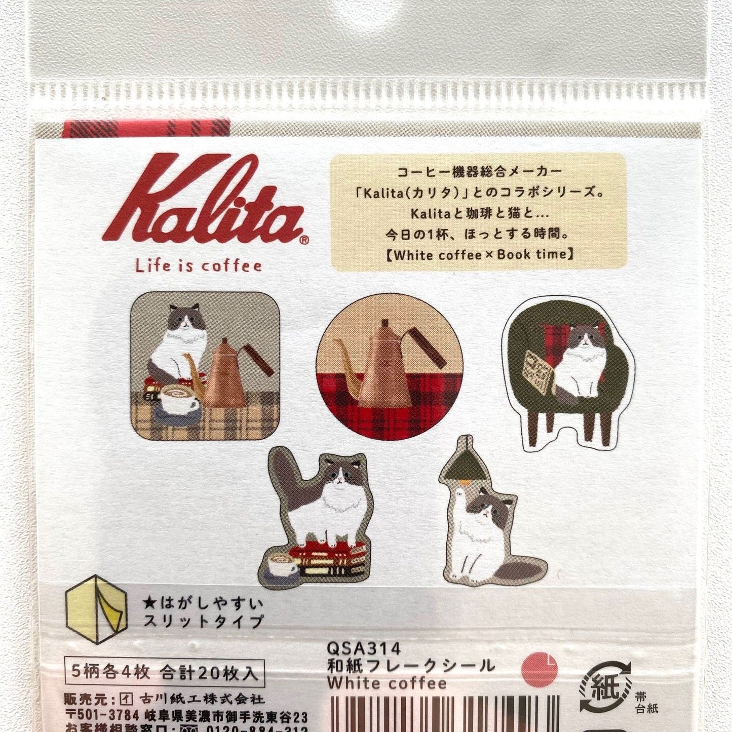 Kalita x Furukawa Paper Works Washi Flake Sticker - White Coffee