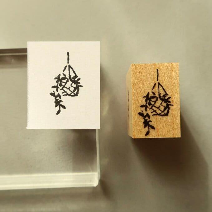 MA7stamp Rubber Stamp - Hanging Green
