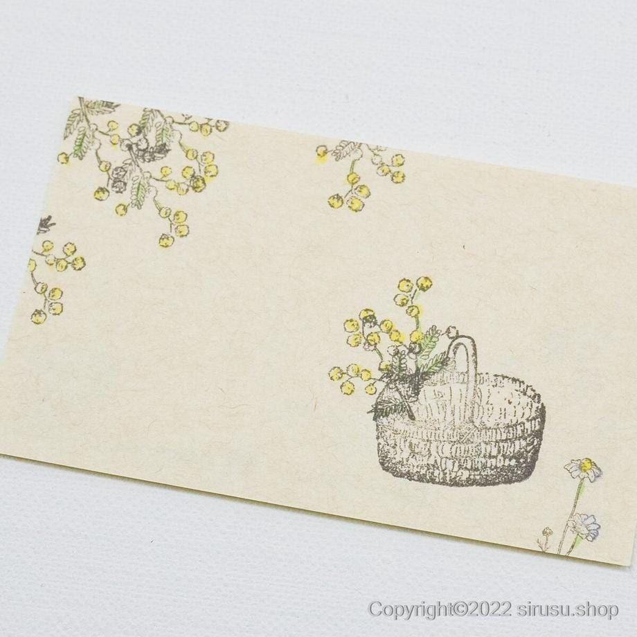 Sirusu Rubber Stamp – A Basket