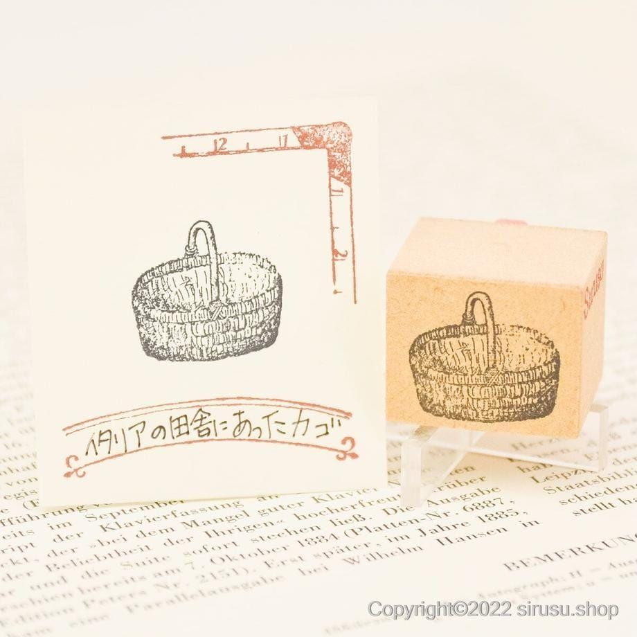 Sirusu Rubber Stamp – A Basket