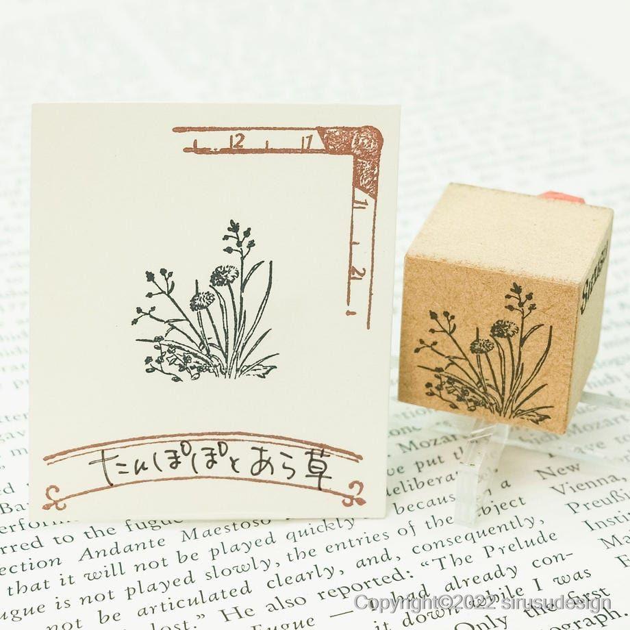 Sirusu Rubber Stamp – Dandelion and Arakusa