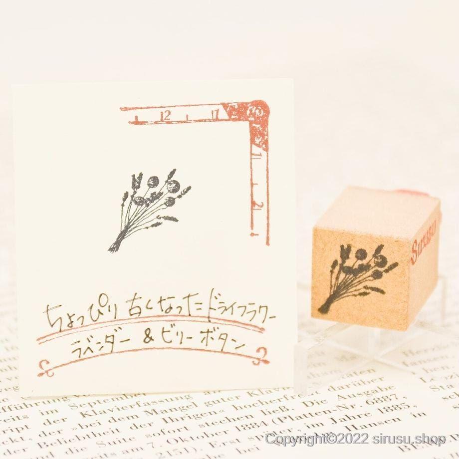 Sirusu Rubber Stamp – Lavender