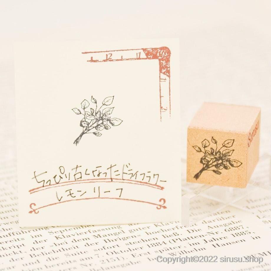 Sirusu Rubber Stamp – Lemon Leaf