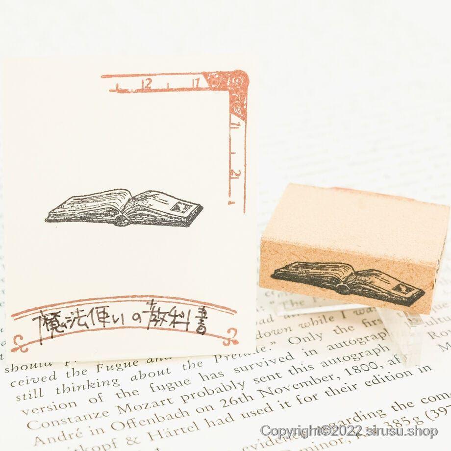 Sirusu Rubber Stamp – Magician’s Textbook
