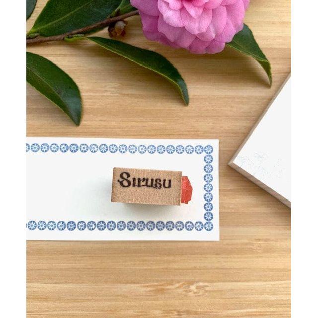 Sirusu Rubber Stamp – Magician’s Textbook