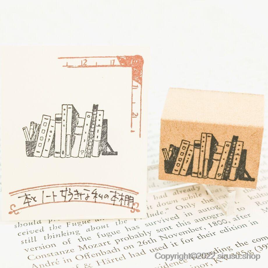 Sirusu Rubber Stamp – My Bookshelf
