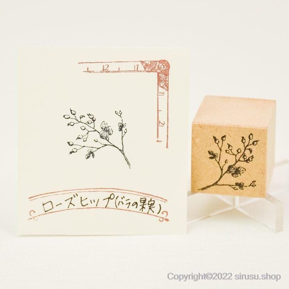 Sirusu Rubber Stamp – Rosehip