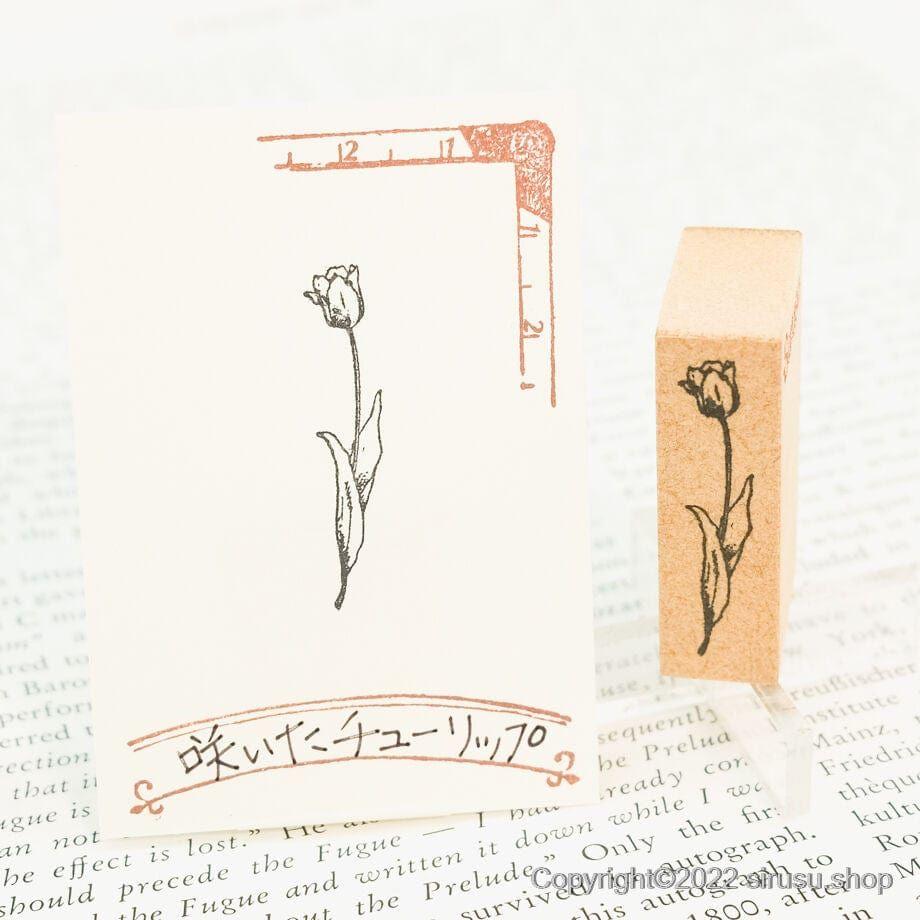 Sirusu Rubber Stamp – Tulip