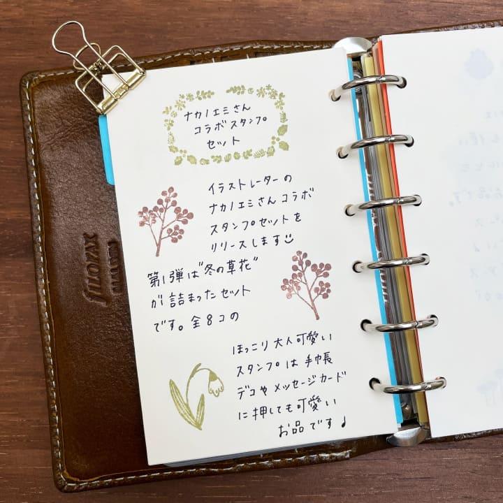 Stamp Marche Rubber Stamp Creator's Stamp Set - Winter Flower