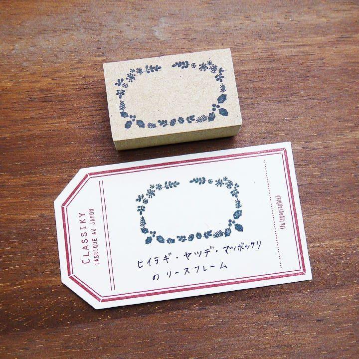 Stamp Marche Rubber Stamp Creator's Stamp Set - Winter Flower