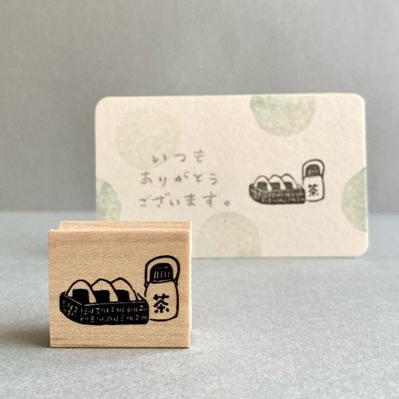 Hankodori Rubber Stamp - Tea and Rice Ball