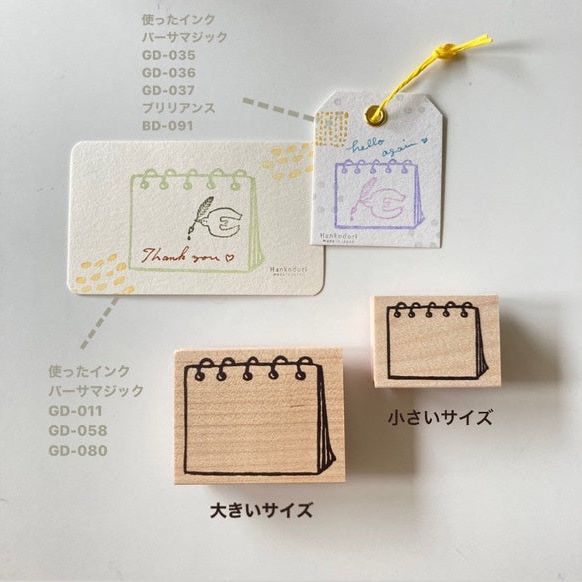 Hankodori Rubber Stamp - Ring Notebook (Small)