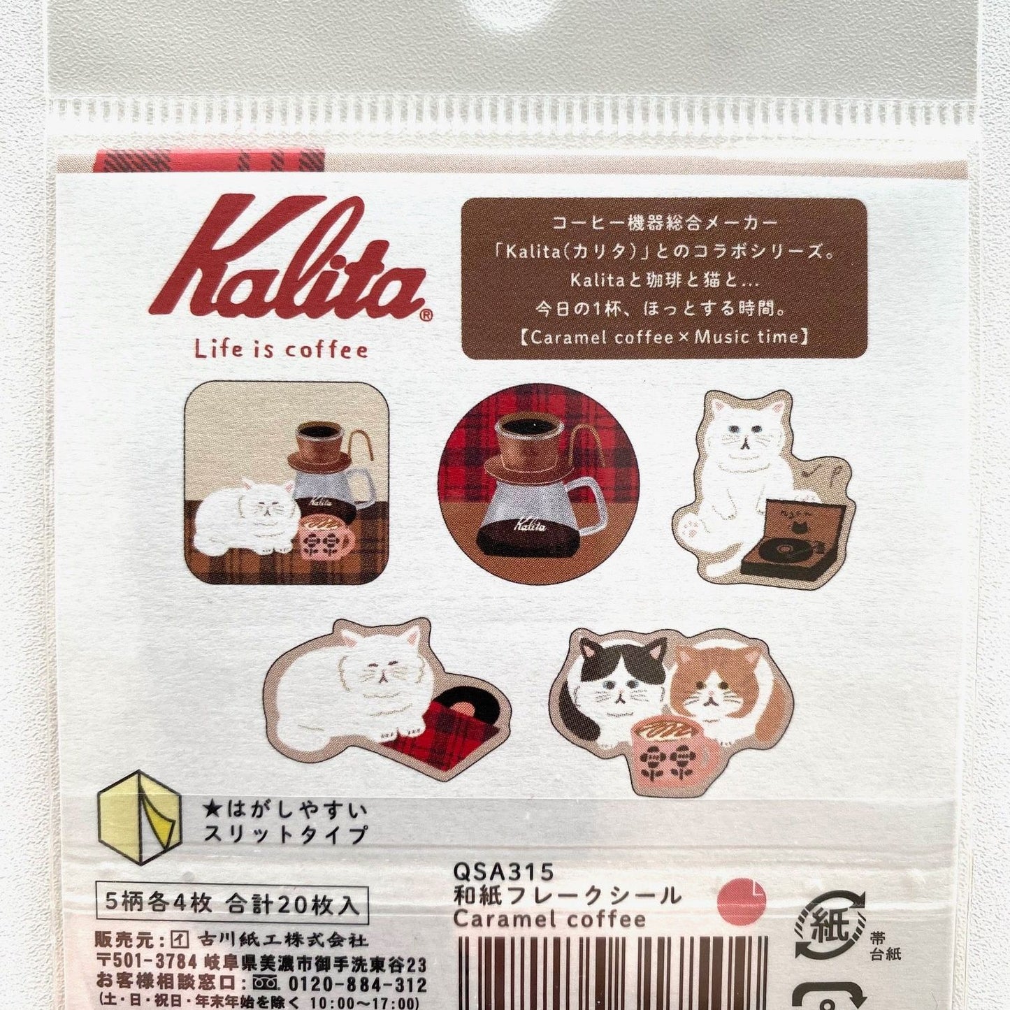 Kalita x Furukawa Paper Works Washi Flake Sticker - Caramel Coffee