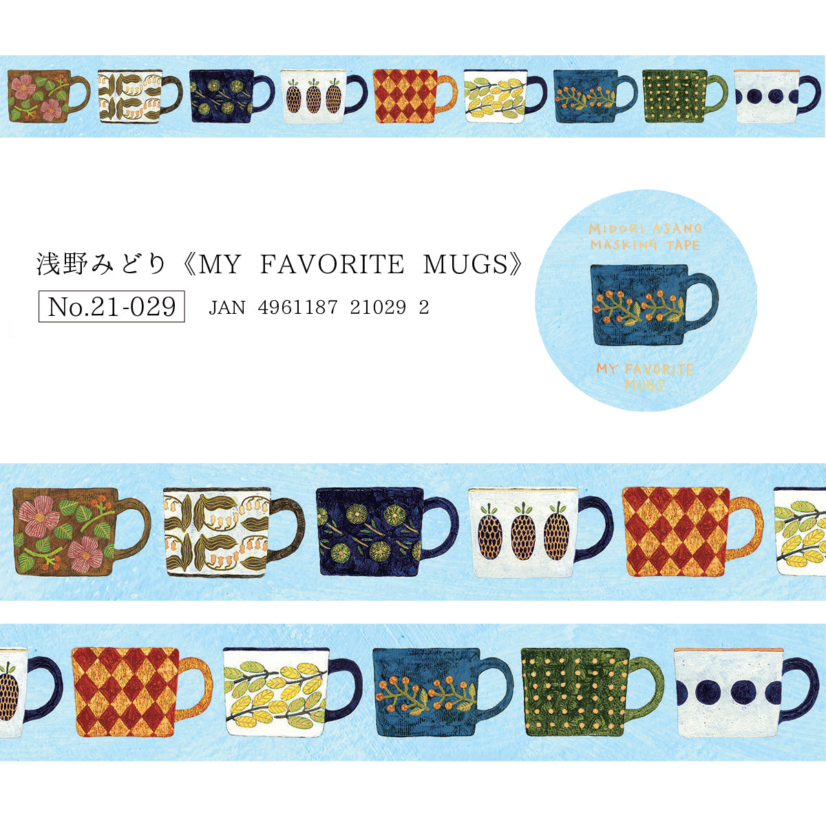 Cozyca Products x Midori Asano Foil Stamped Masking Tape - My Favorite Mugs