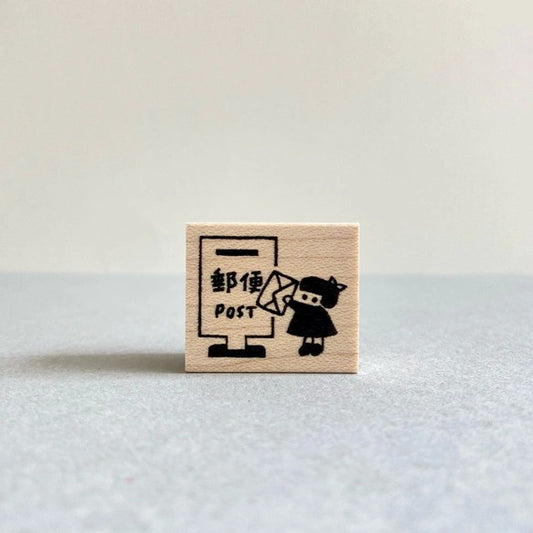 Hankodori Rubber Stamp - Post for You