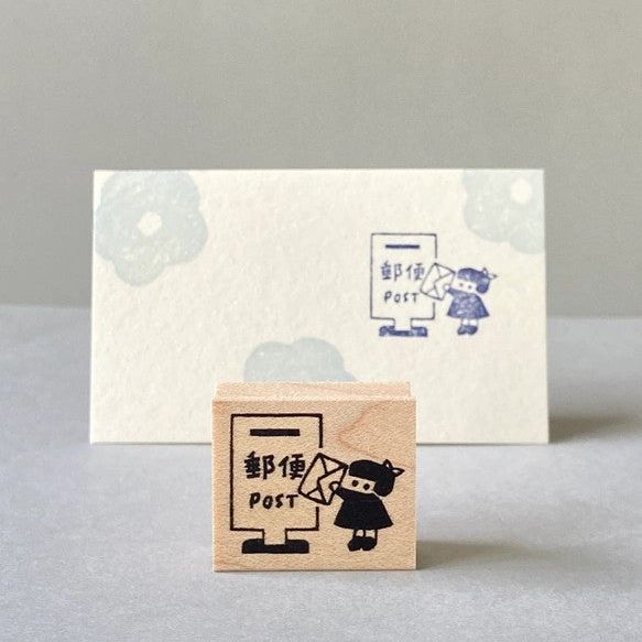 Hankodori Rubber Stamp - Post for You