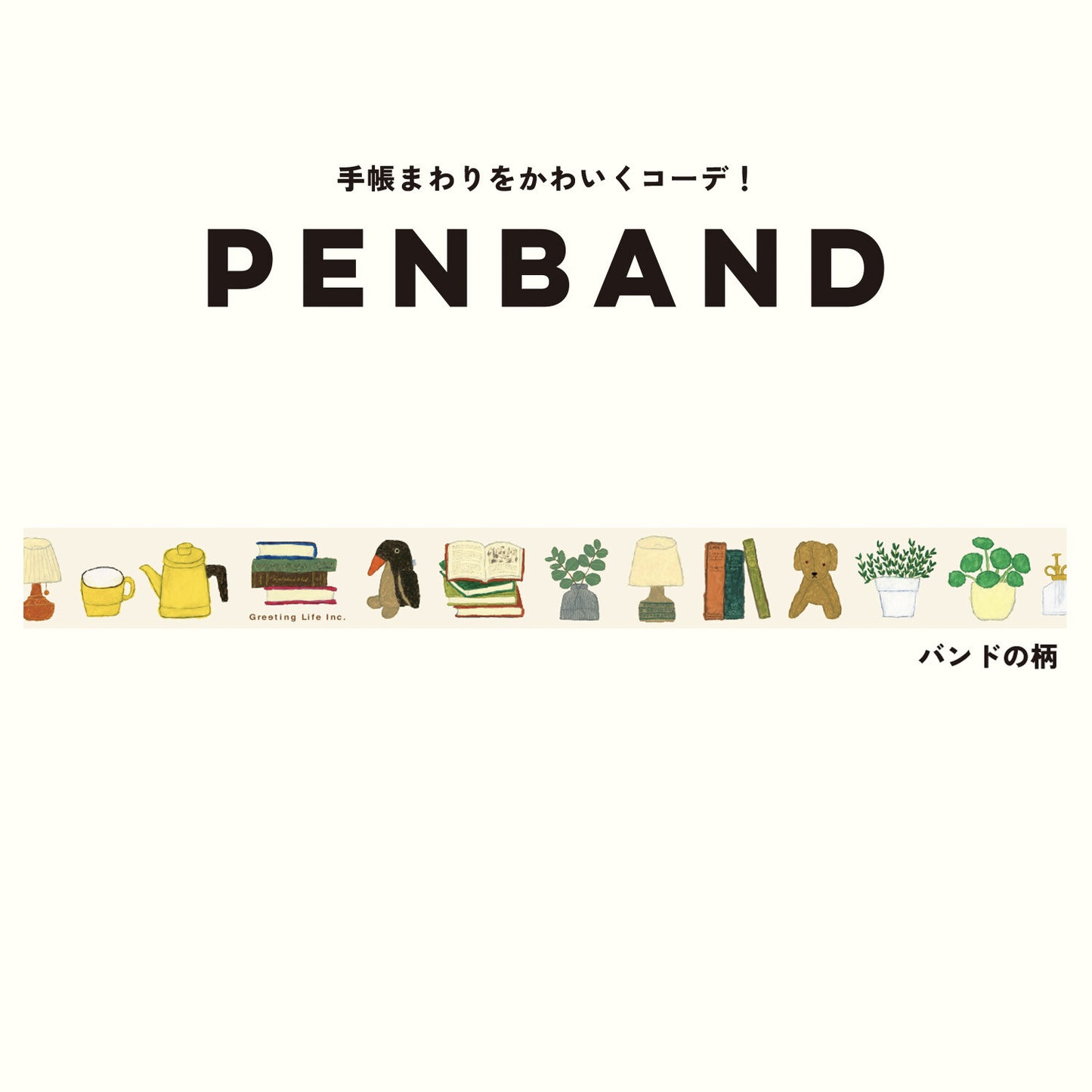 Greeting Life Yusuke Yonezu Pen Band