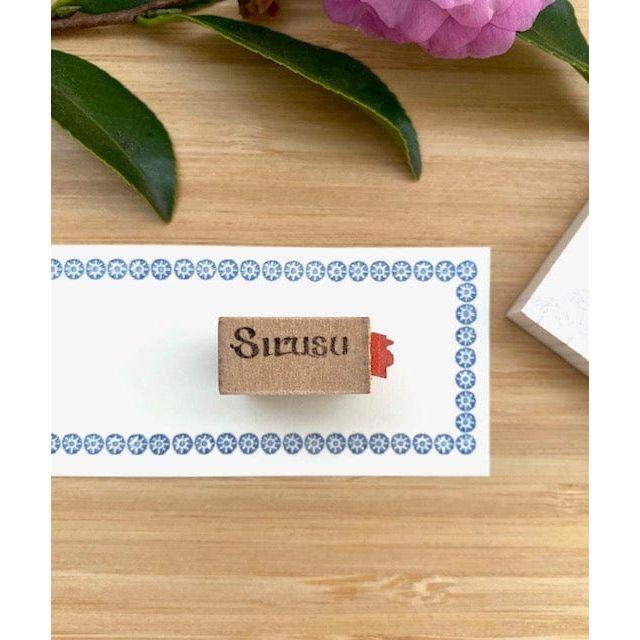 Sirusu Rubber Stamp – Antique Ornaments and Lines