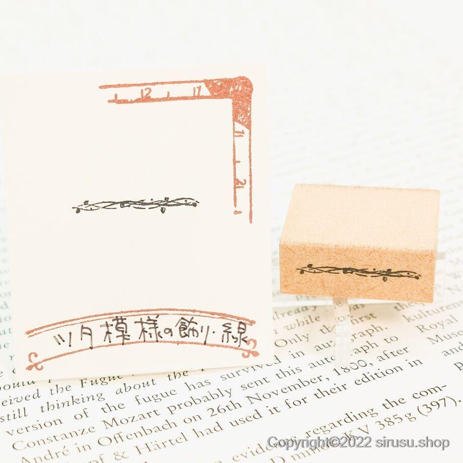 Sirusu Rubber Stamp – Ivy Pattern Line